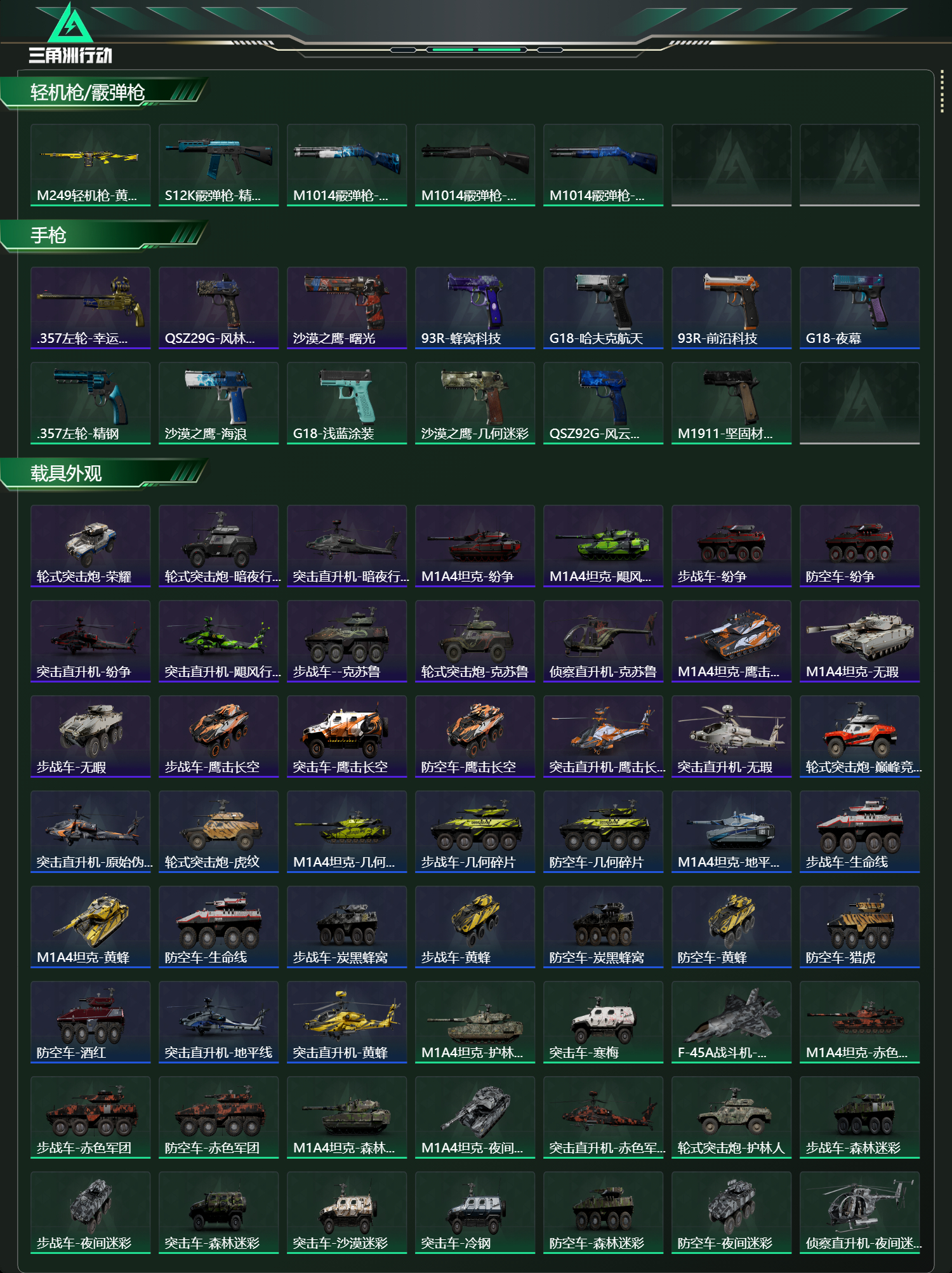 SJZCMW439809三角洲行动账号详情图16