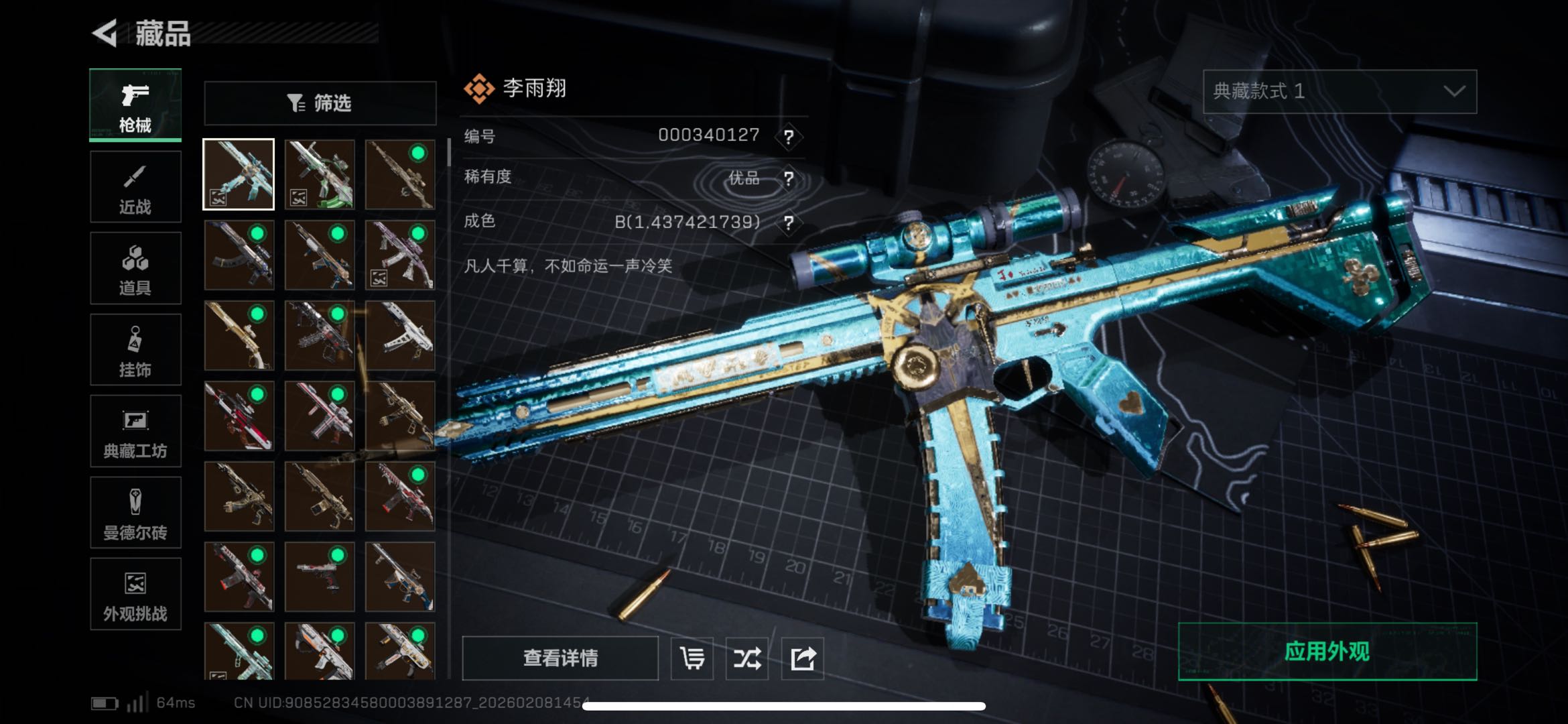 SJZCMW439694三角洲行动账号详情图10