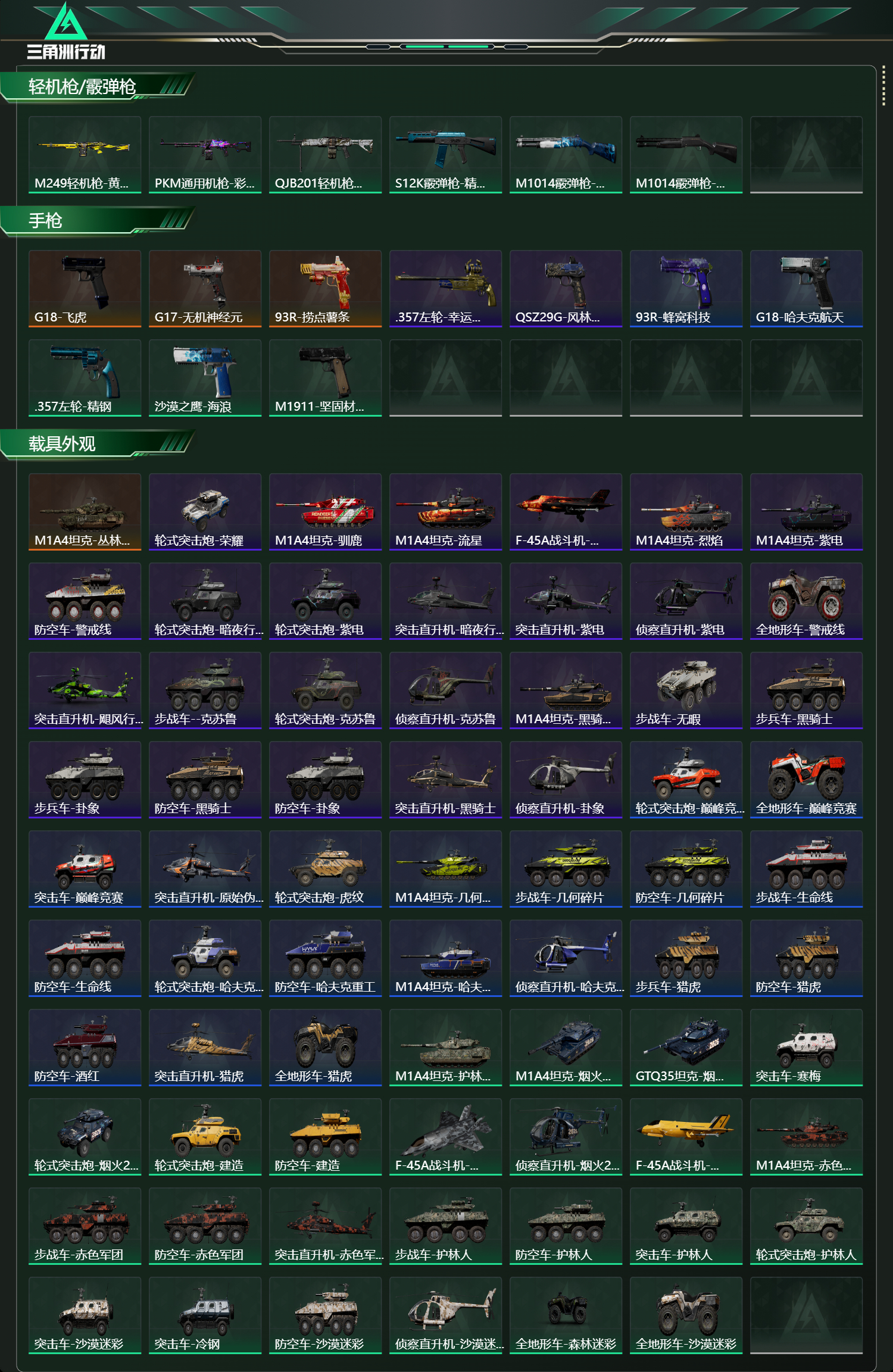 SJZCMW439694三角洲行动账号详情图21