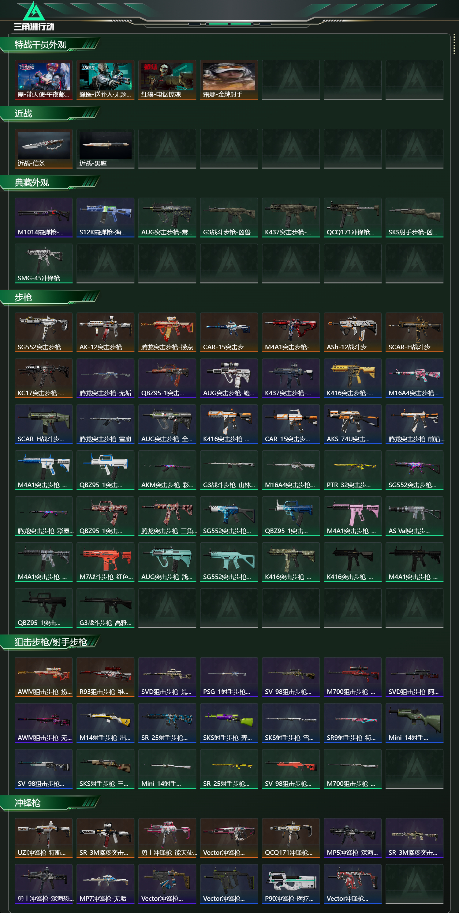 SJZCMW439626三角洲行动账号详情图11