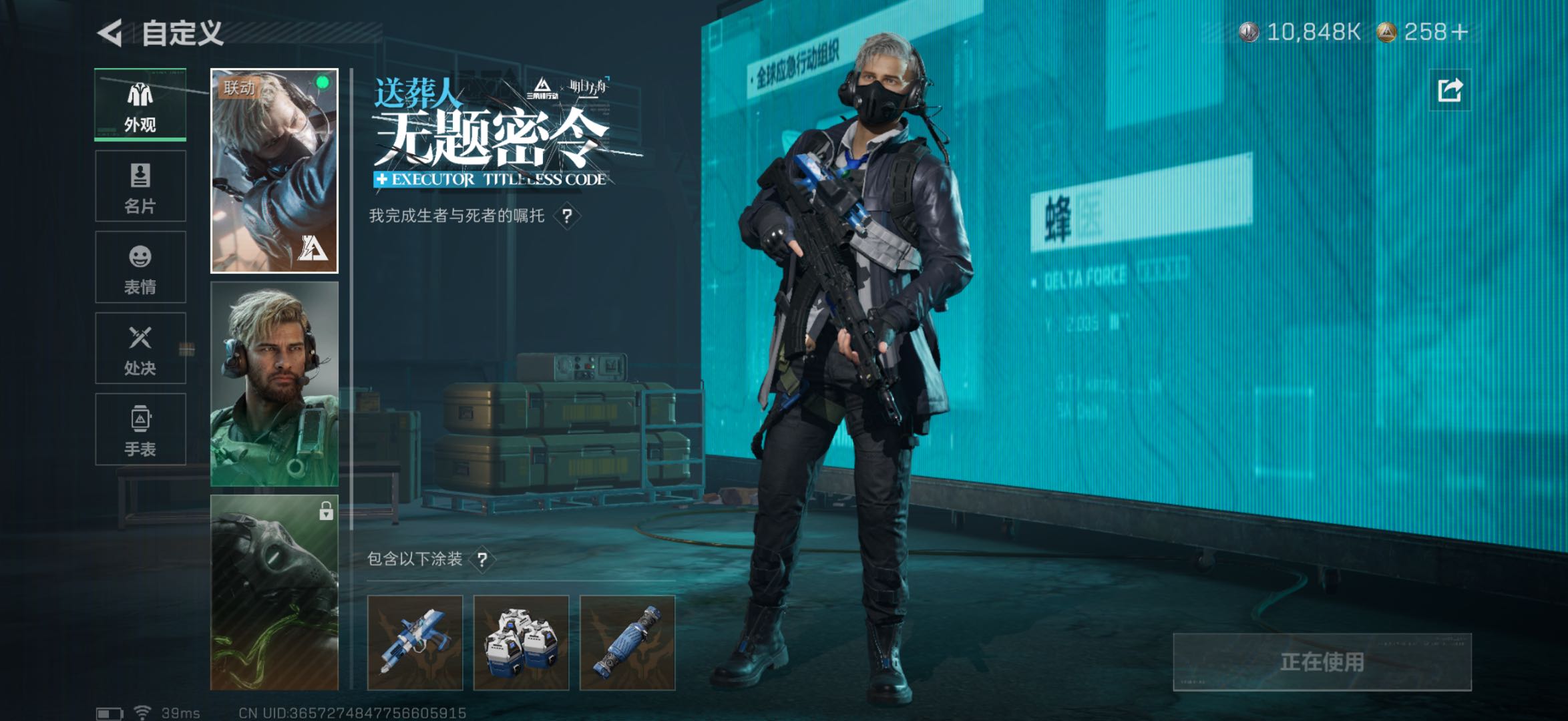 SJZCMW439798三角洲行动账号详情图3