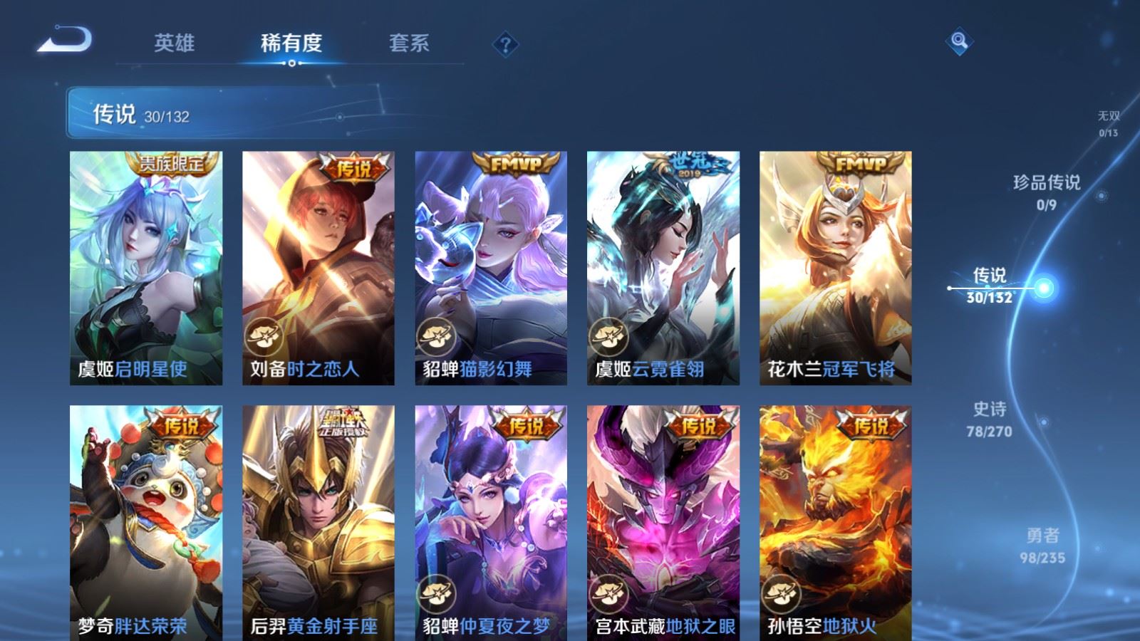 WZCMW4149277王者荣耀账号详情图9