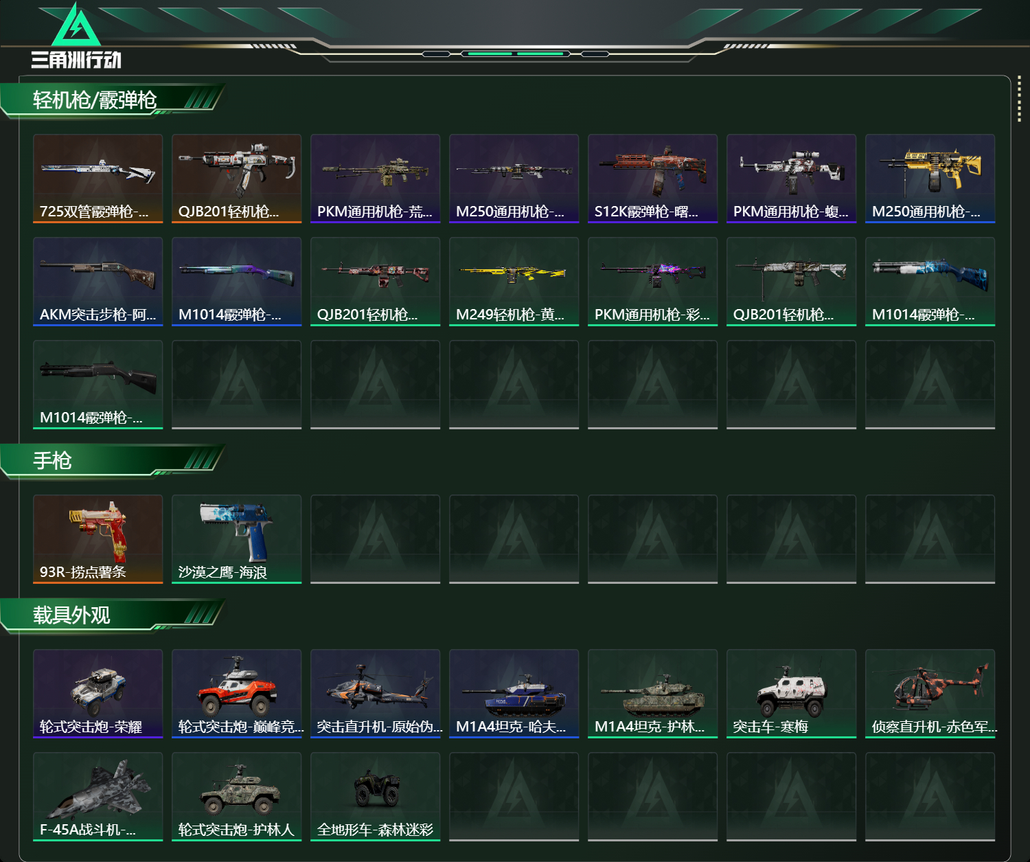 SJZCMW439736三角洲行动账号详情图9