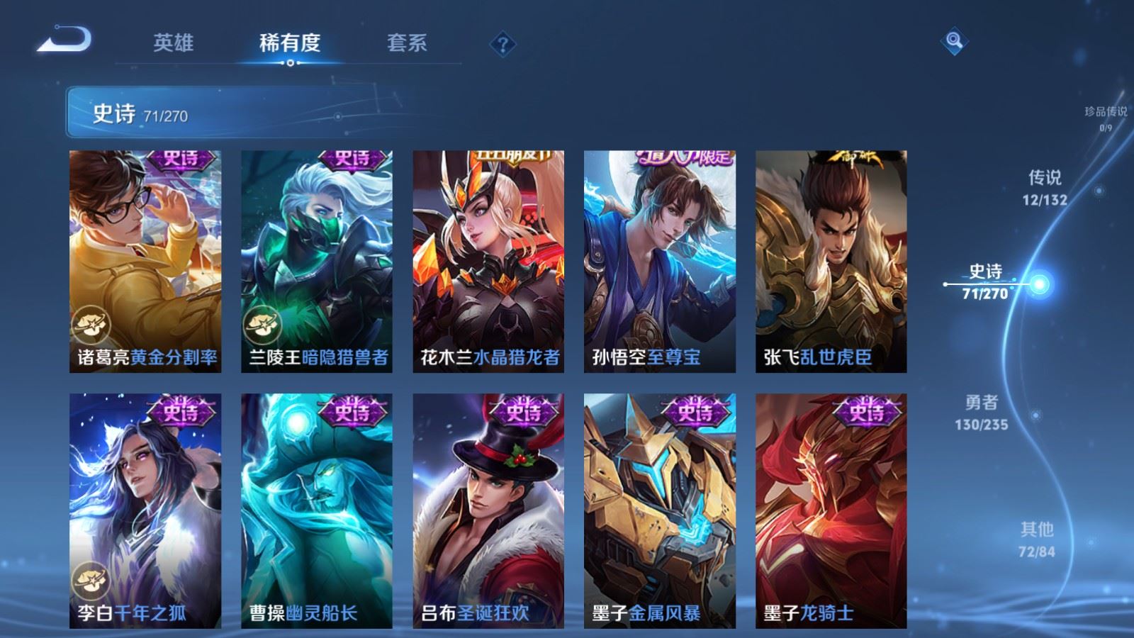 WZLX4222174王者荣耀账号详情图14