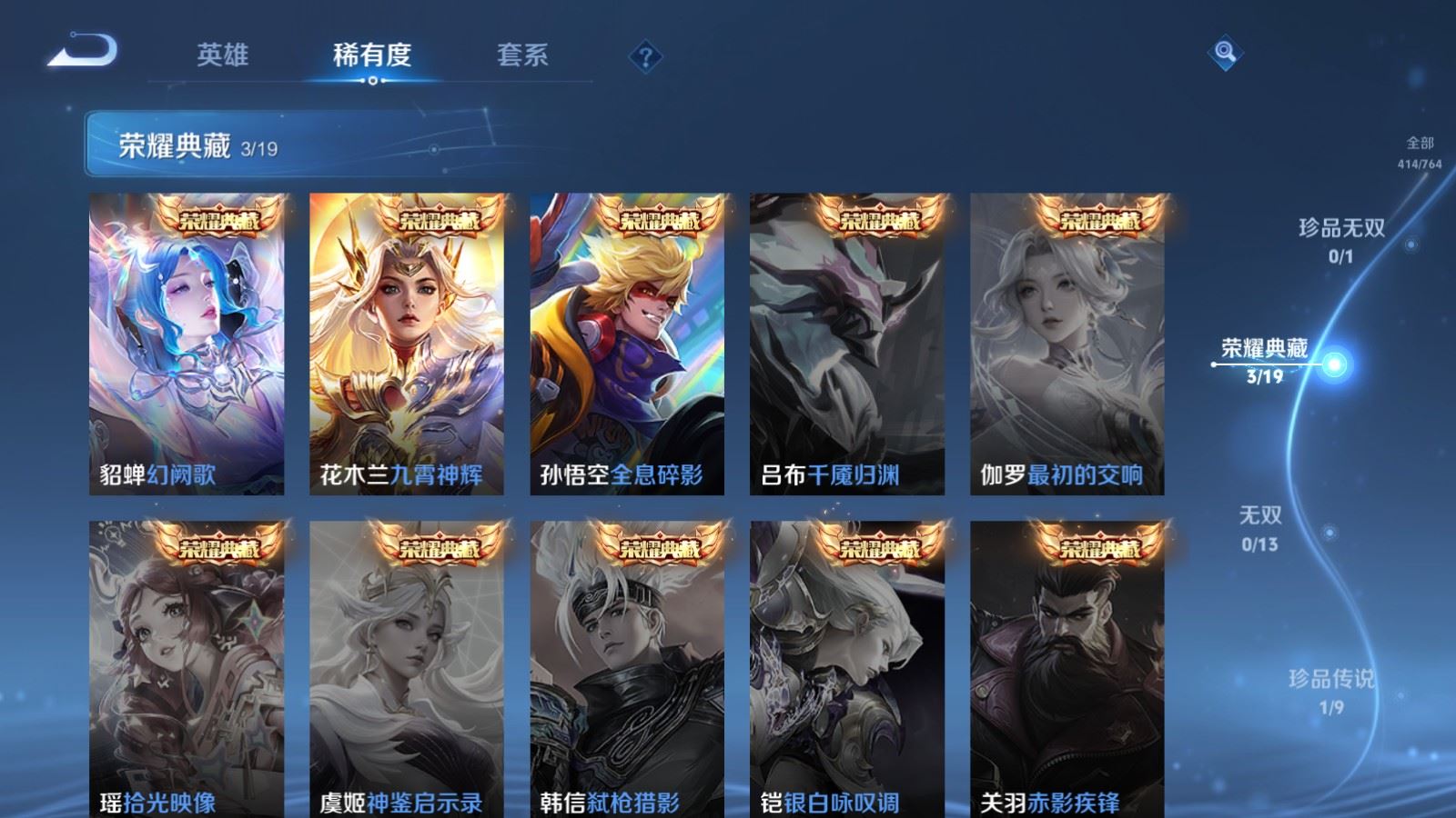 WZCMW4149479王者荣耀账号详情图6