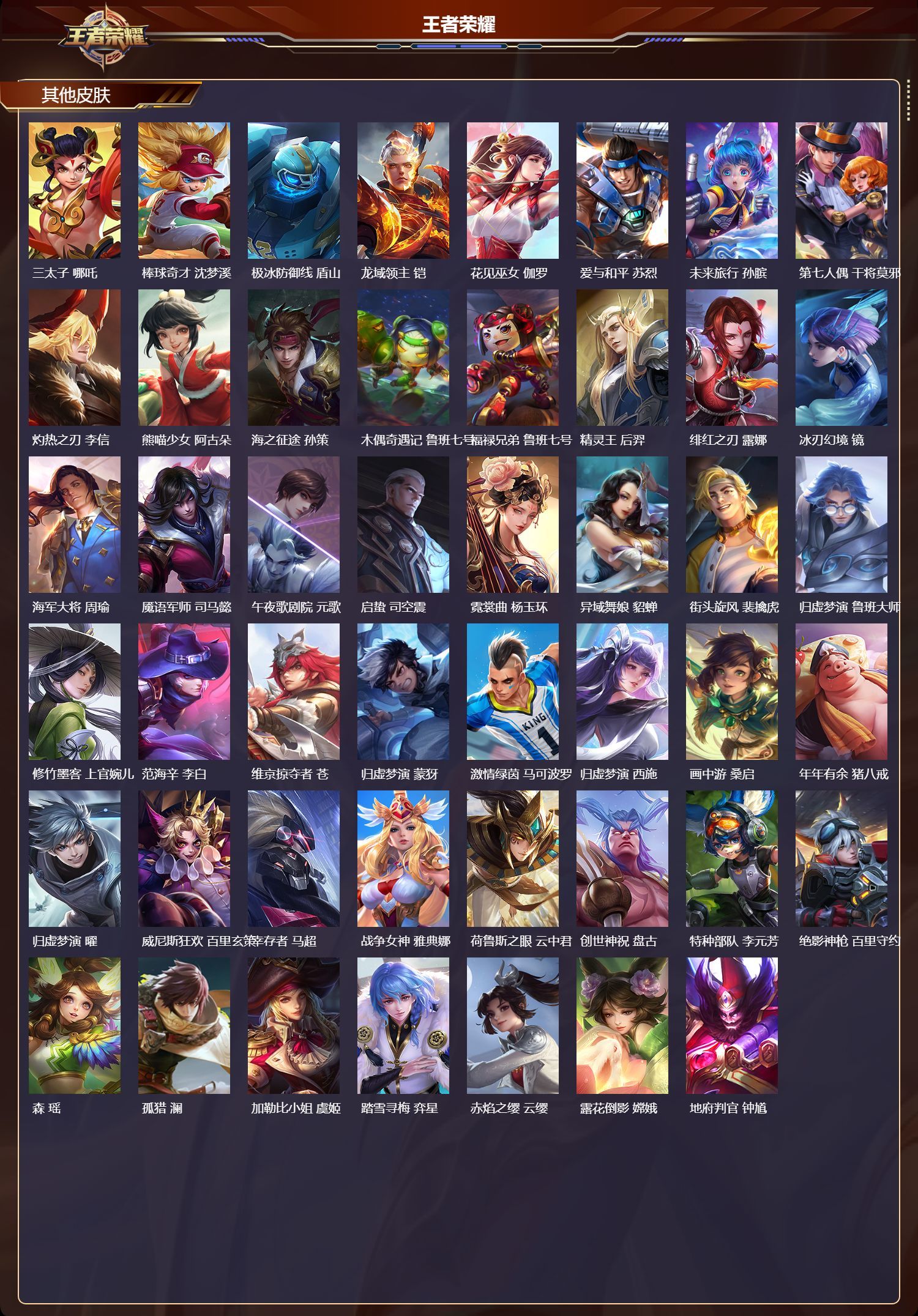 WZQM4159943王者荣耀账号详情图6 WZQM4159943王者荣耀账号详情图6