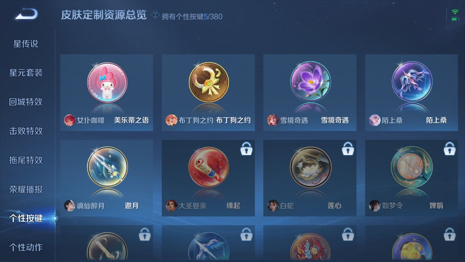 WZCMW4149463王者荣耀账号详情图22 WZCMW4149463王者荣耀账号详情图22