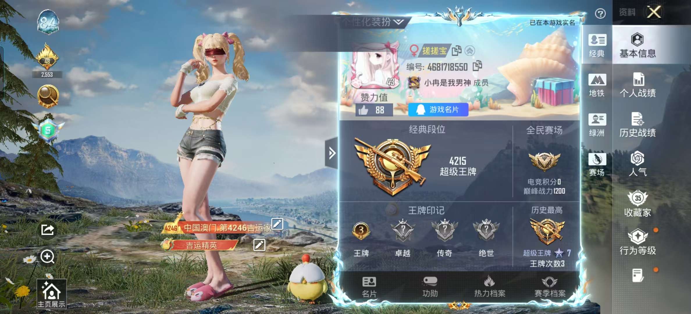 HPCMW476951和平精英账号详情图2