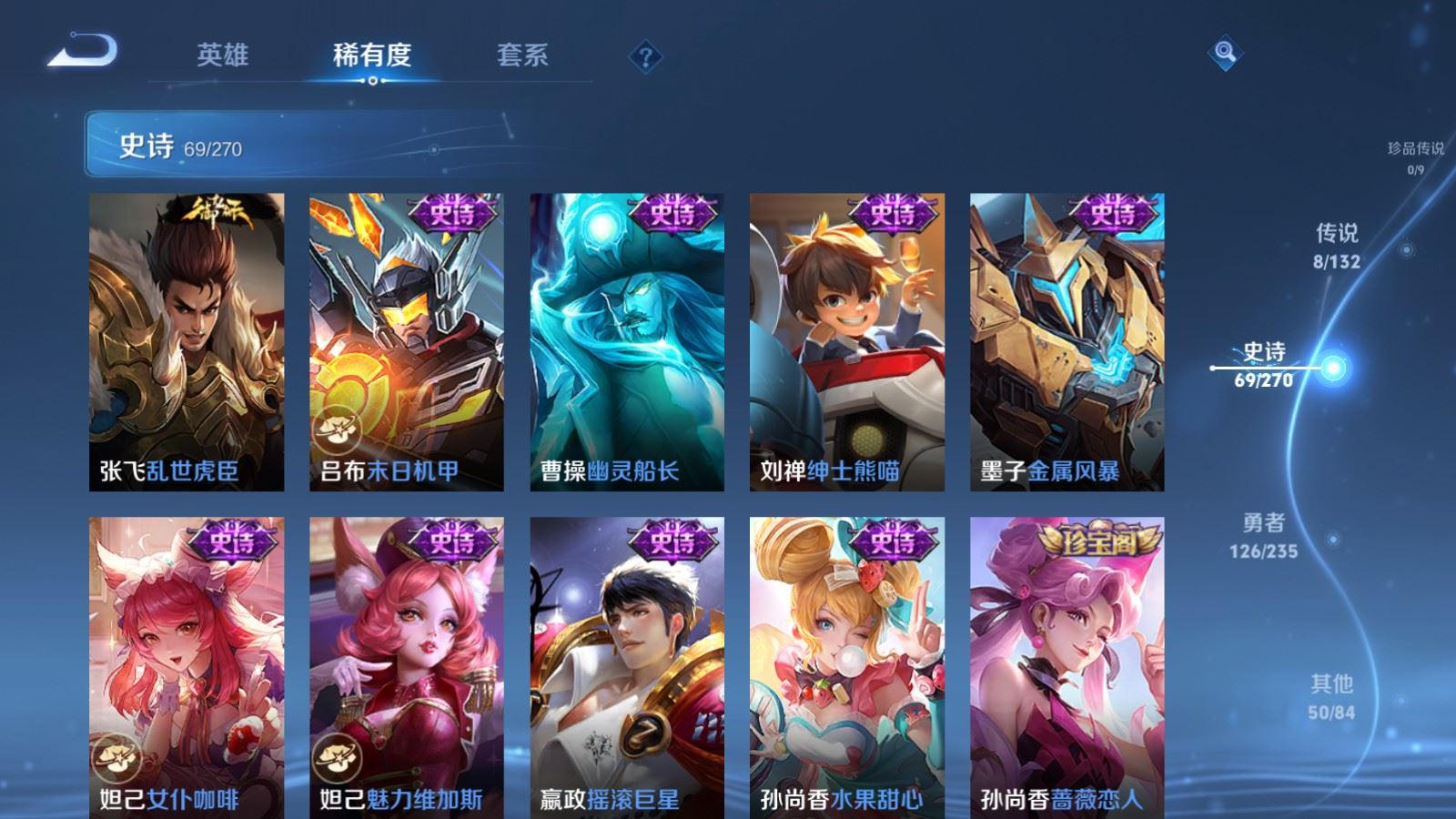 WZCMW4149481王者荣耀账号详情图13