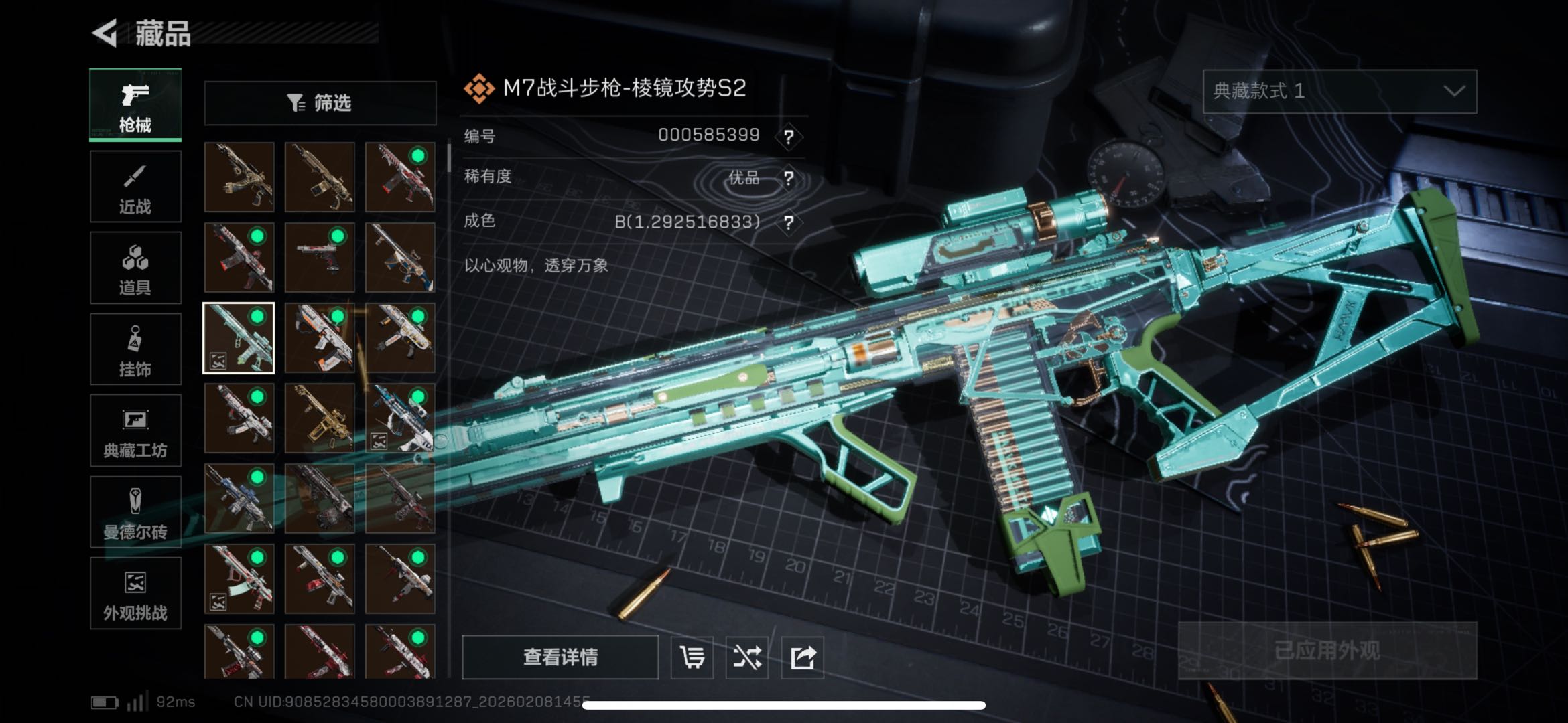 SJZCMW439694三角洲行动账号详情图14