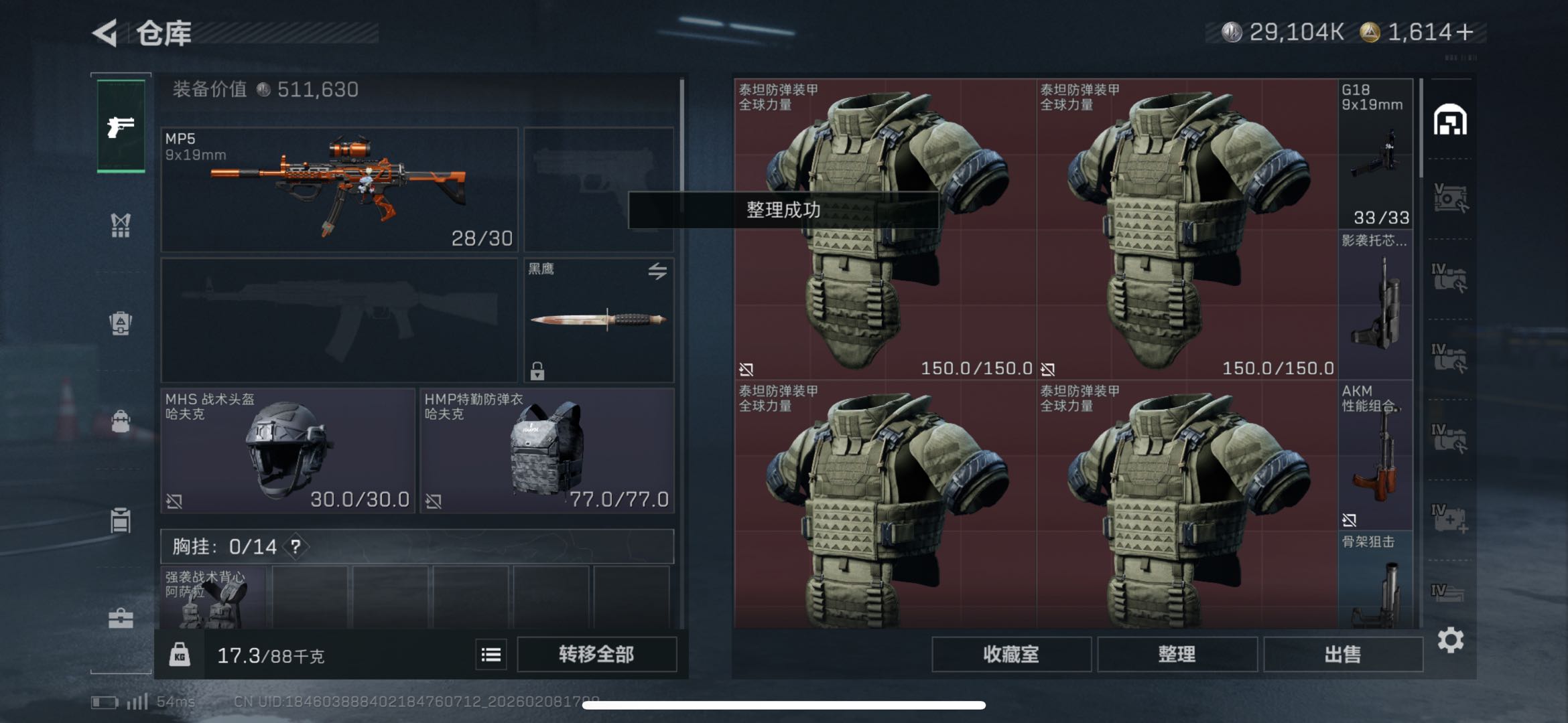 SJZCMW439688三角洲行动账号详情图4