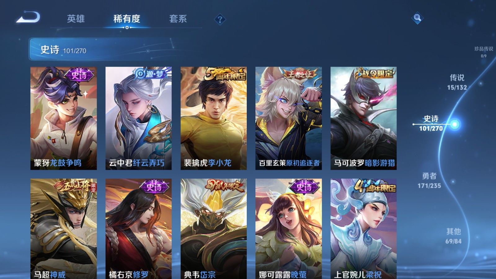 WZCMW4149281王者荣耀账号详情图13 WZCMW4149281王者荣耀账号详情图13