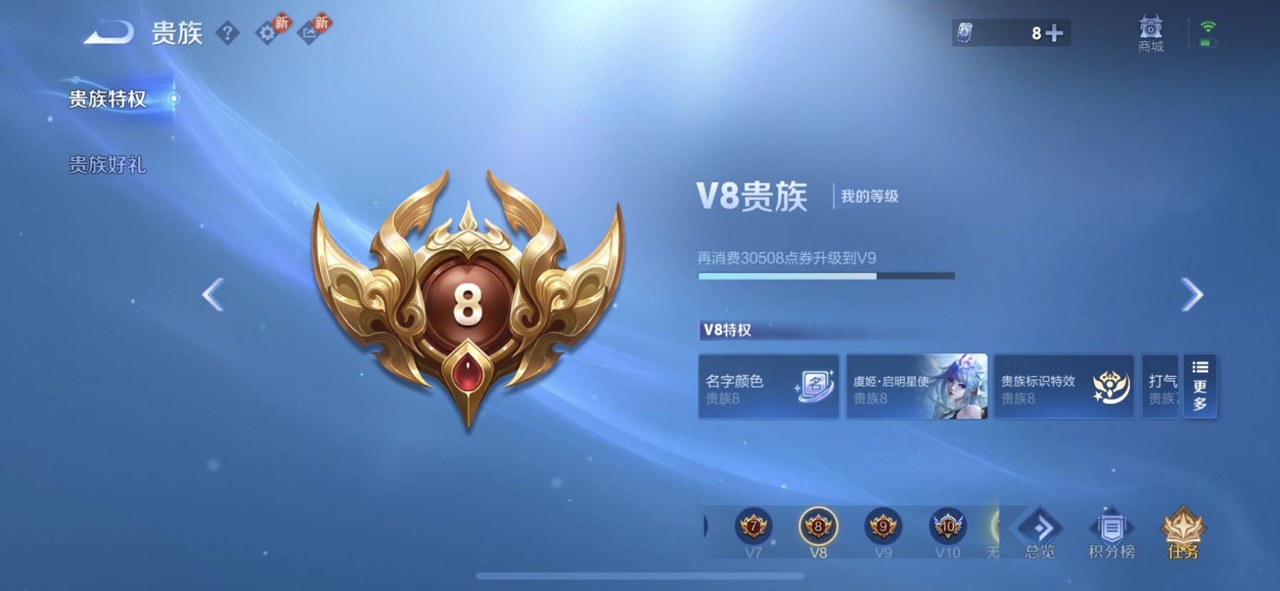 WZCMW4142315王者荣耀账号详情图5