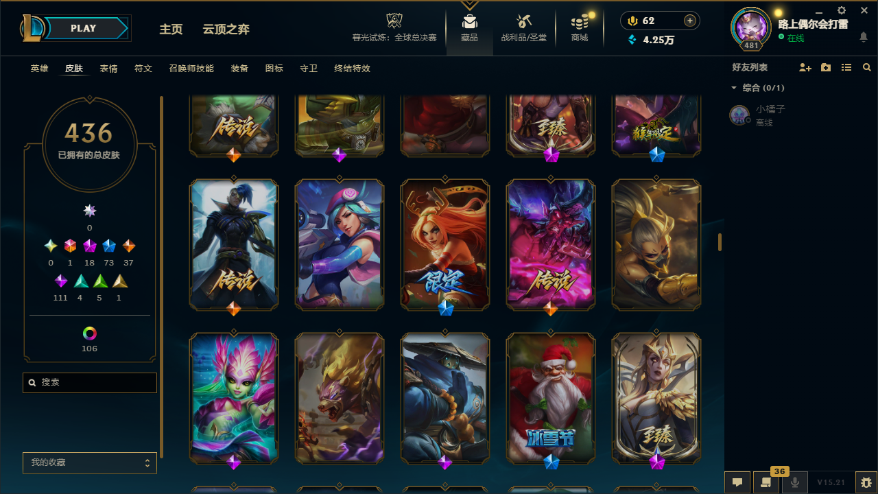 LOLLX422569英雄联盟账号详情图23