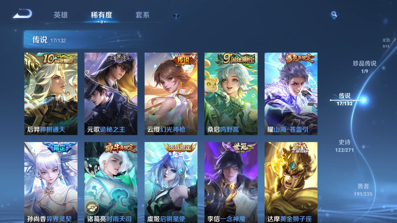 WZCMW4149479王者荣耀账号详情图7