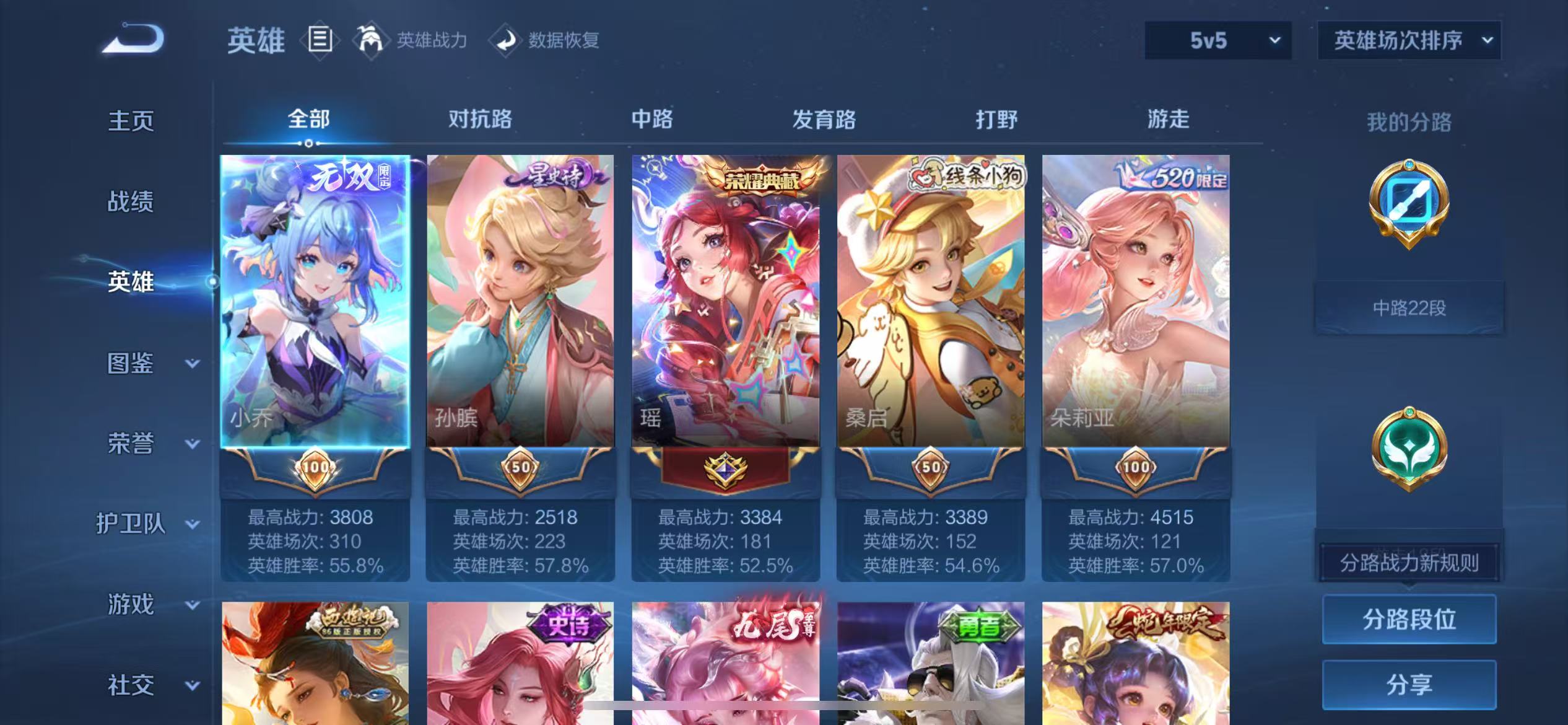 WZCMW4142248王者荣耀账号详情图5