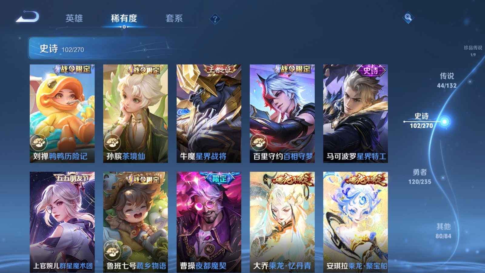 WZCMW4149465王者荣耀账号详情图11