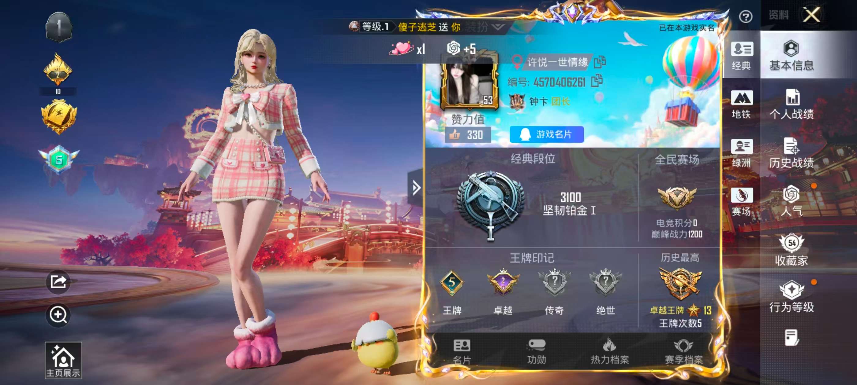 HPCMW476653和平精英账号详情图2