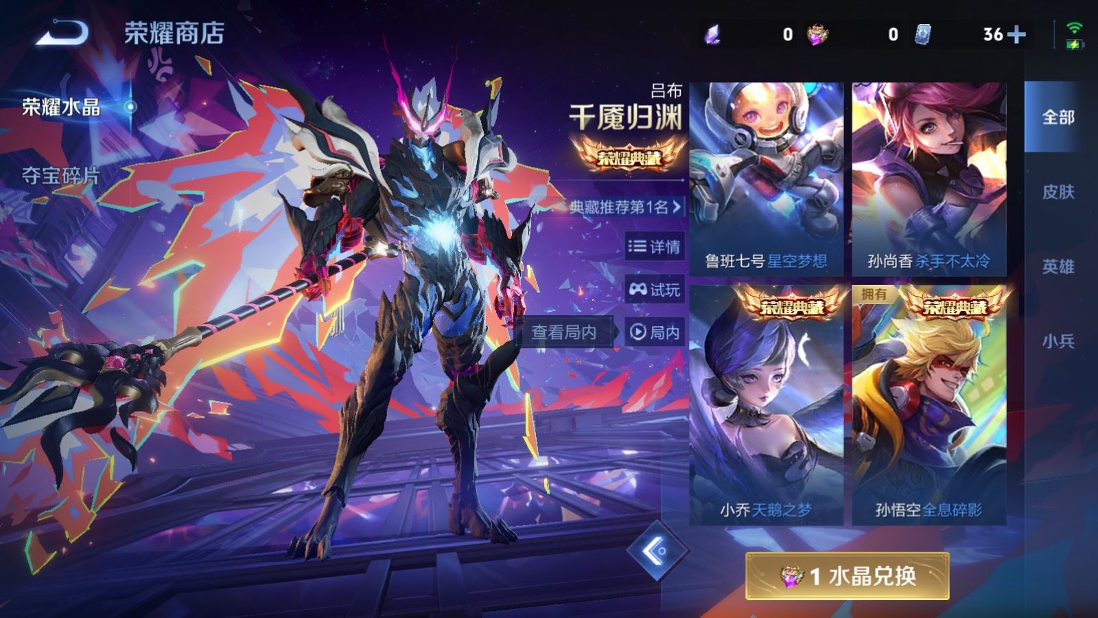 WZCMW4149479王者荣耀账号详情图28