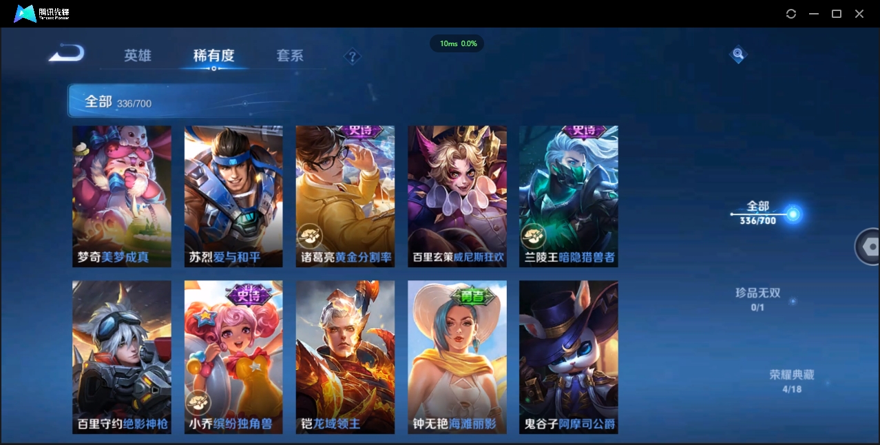 WZCMW4143767王者荣耀账号详情图27