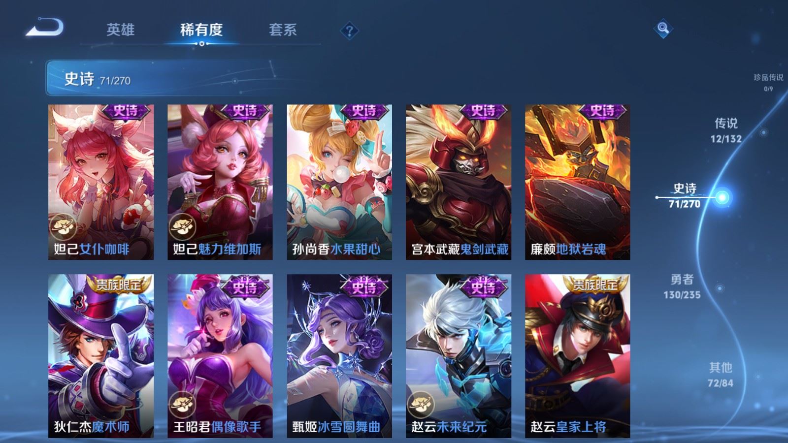 WZLX4222174王者荣耀账号详情图15