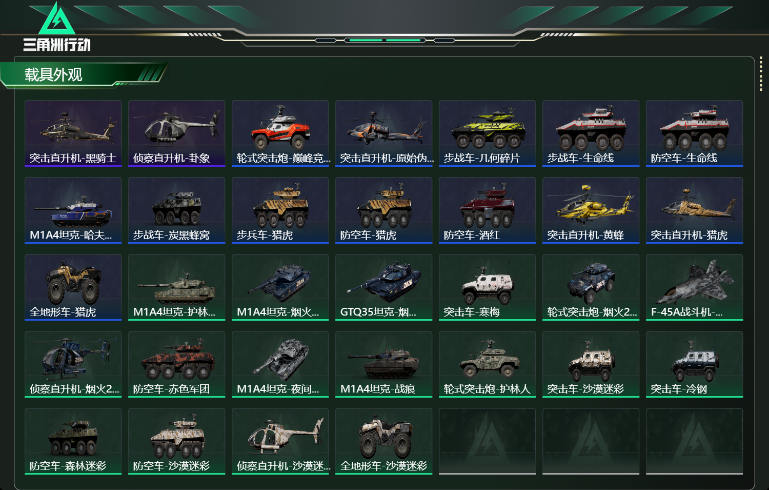 SJZCMW439688三角洲行动账号详情图11