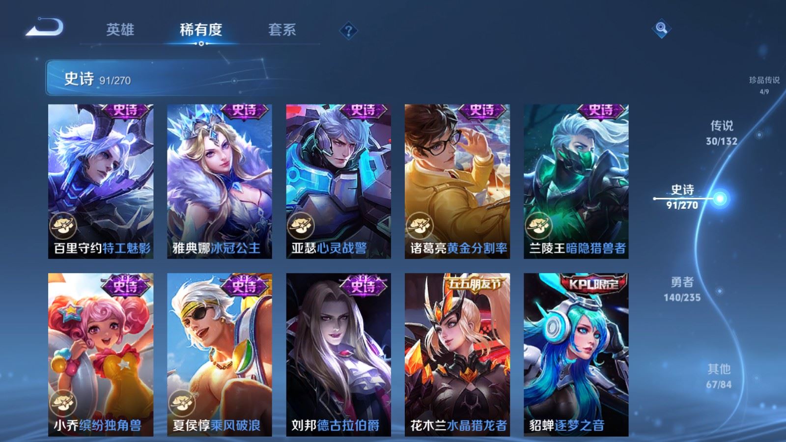 WZCMW4149473王者荣耀账号详情图18