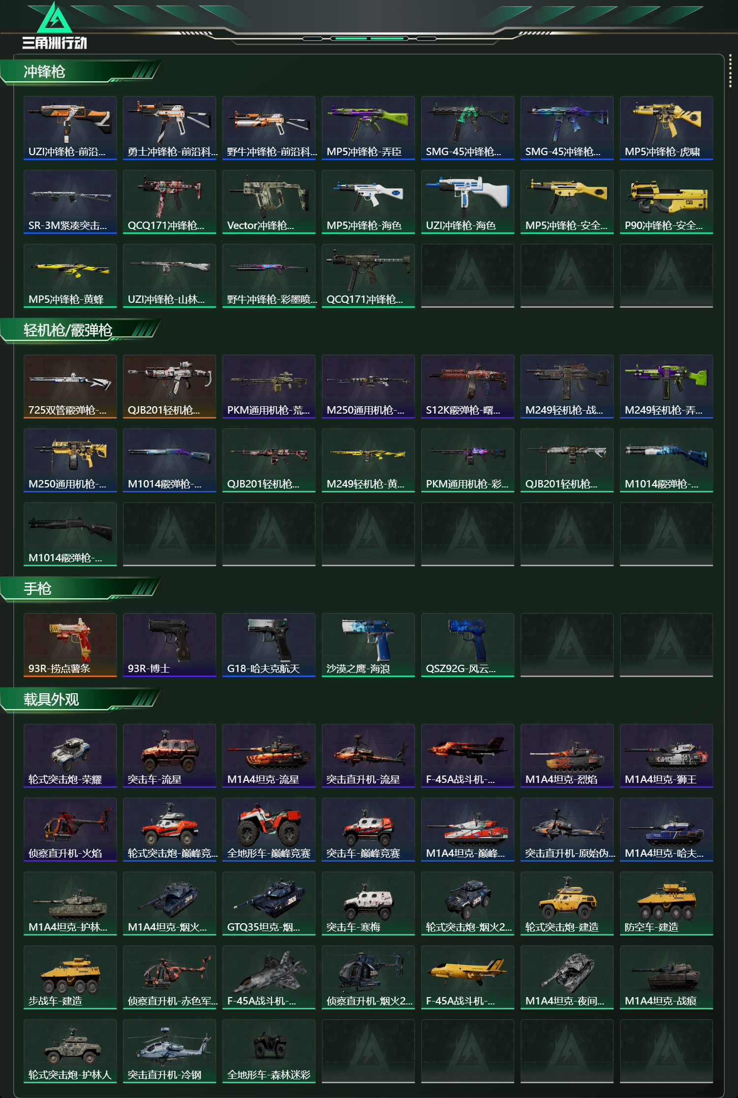 SJZCMW439626三角洲行动账号详情图12