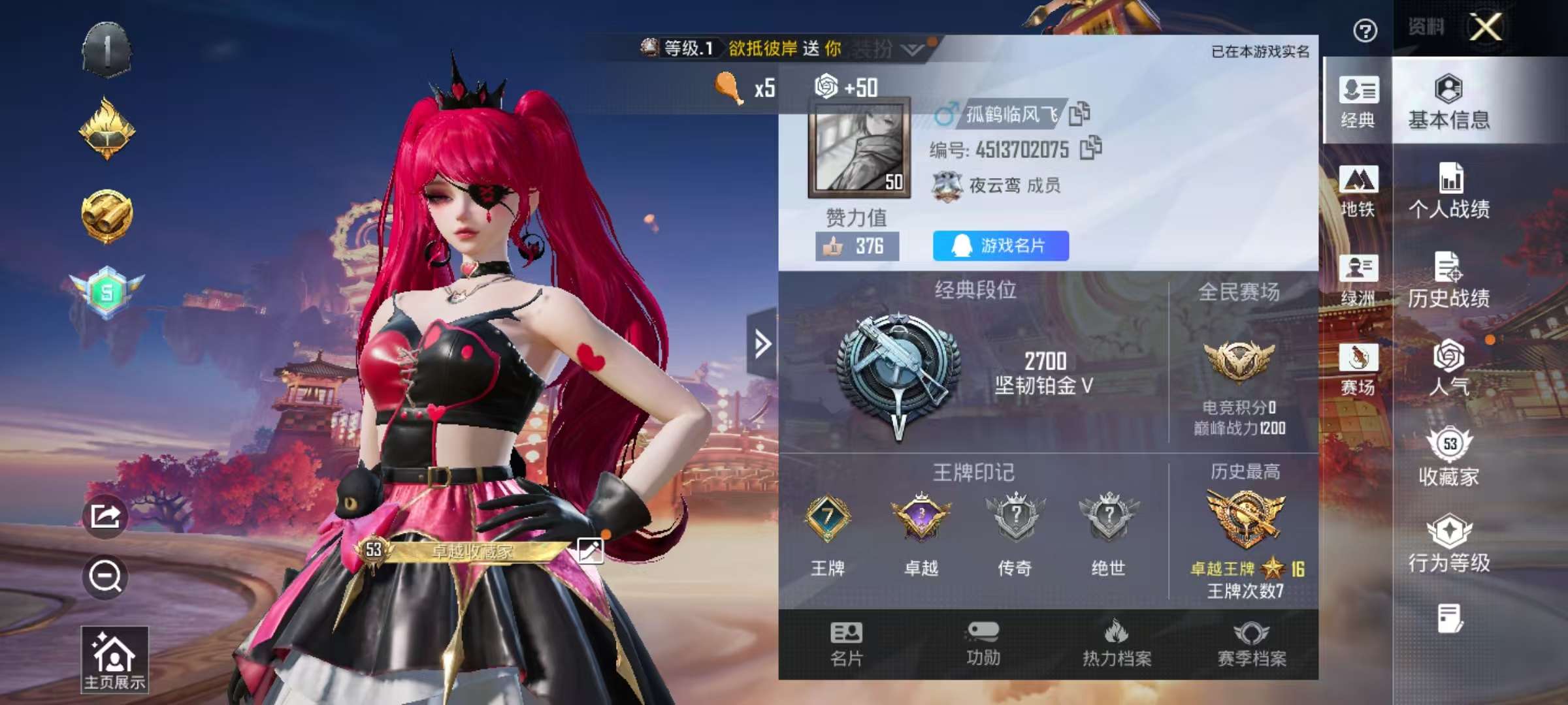 HPCMW479003和平精英账号详情图2