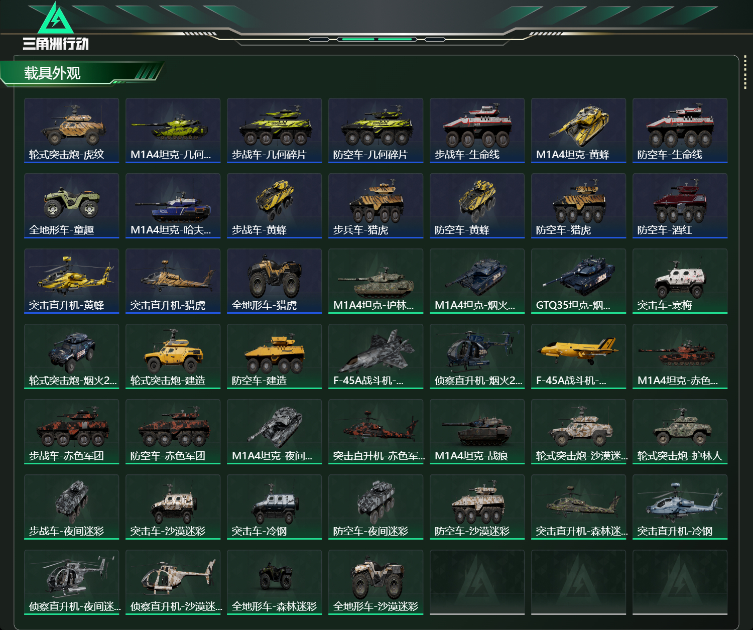 SJZCMW439674三角洲行动账号详情图26