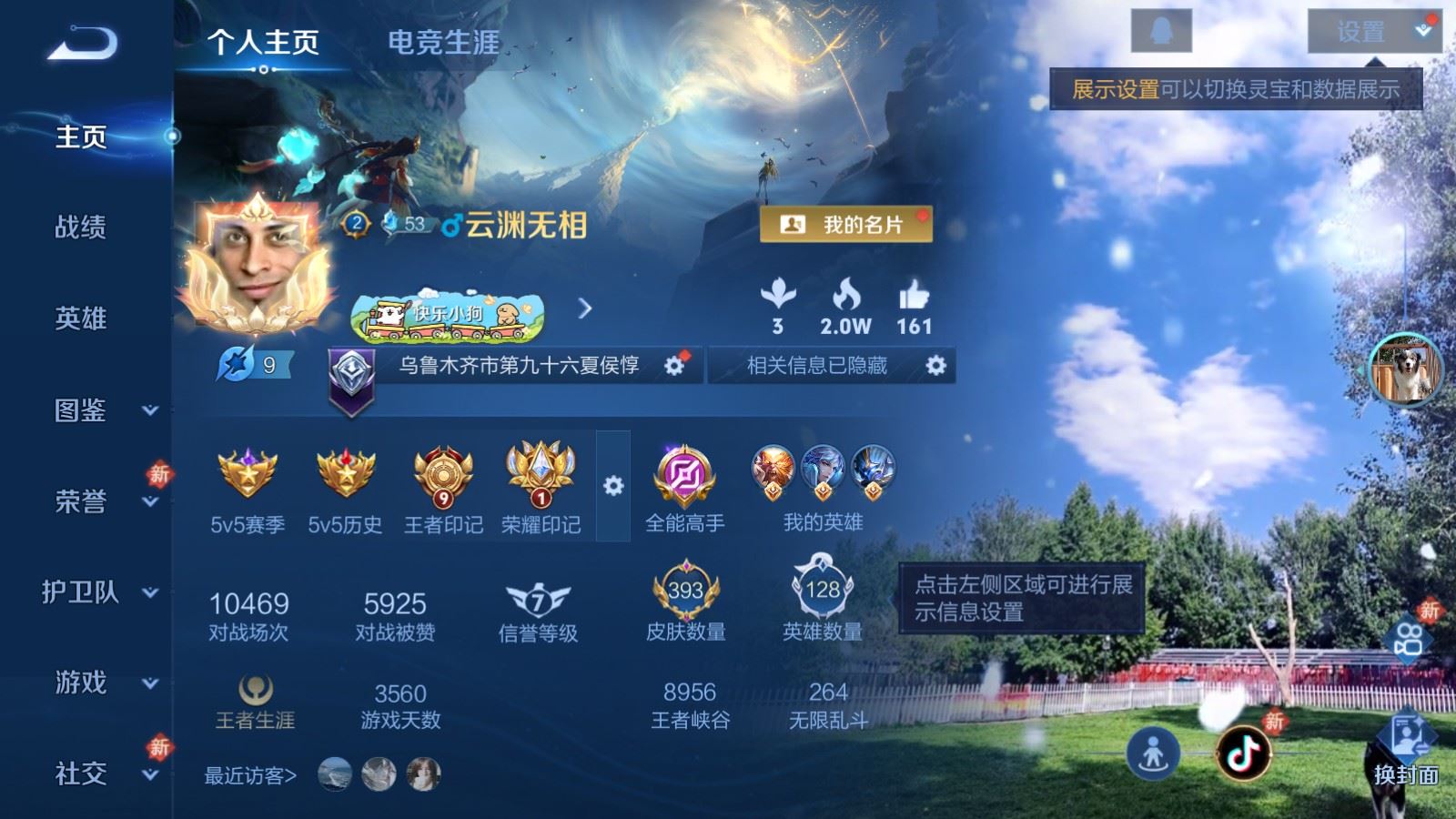 WZCMW4149280王者荣耀账号详情图2