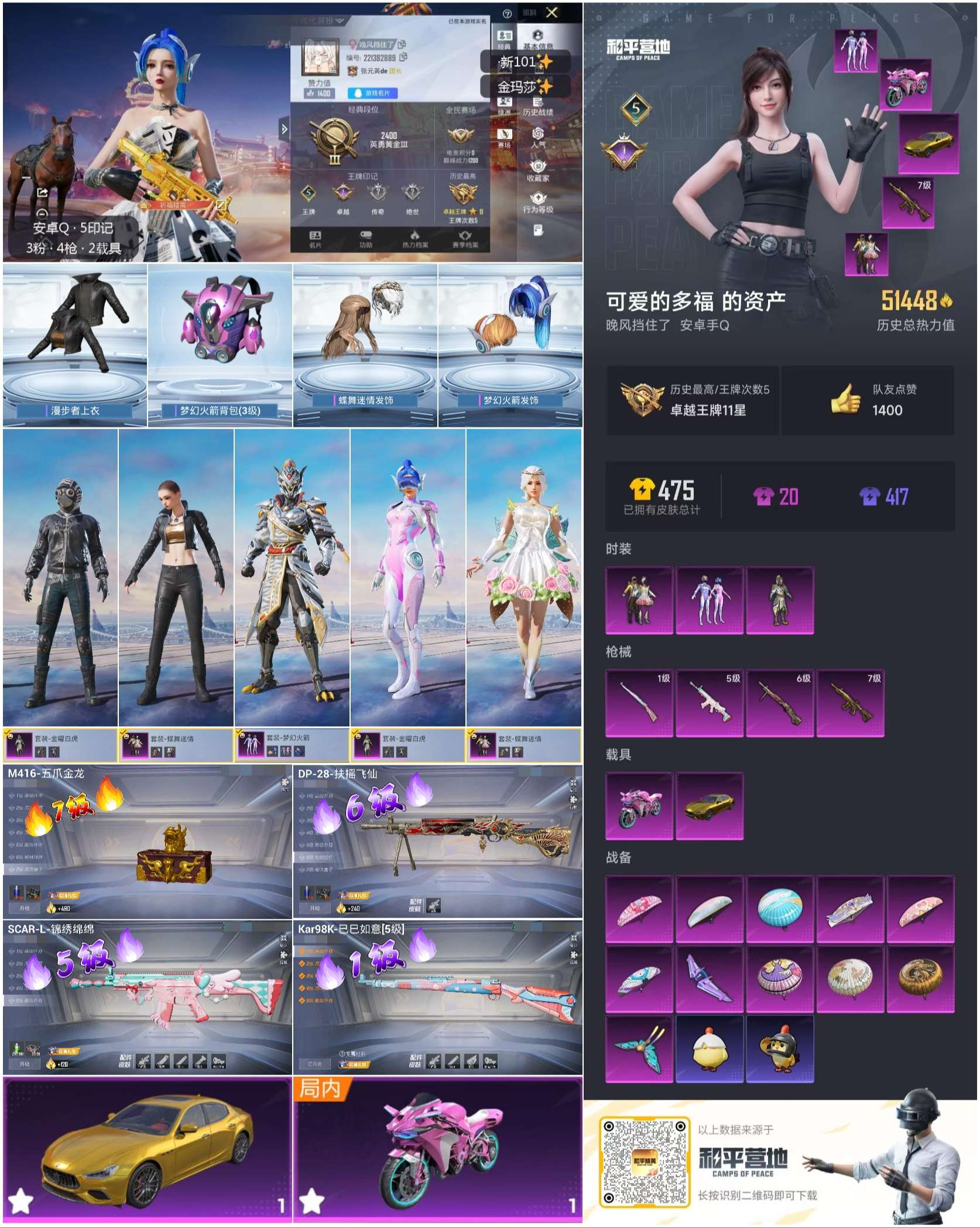 HPCMW478949和平精英账号详情图4