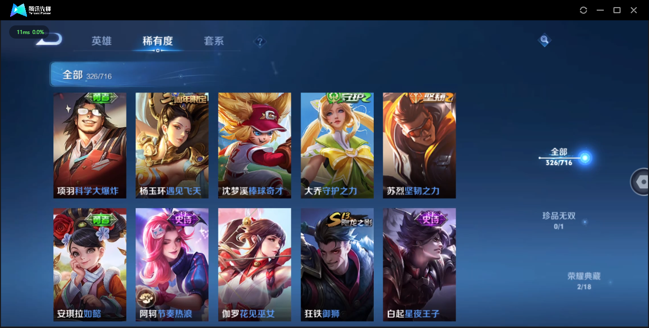 WZCMW4143731王者荣耀账号详情图25