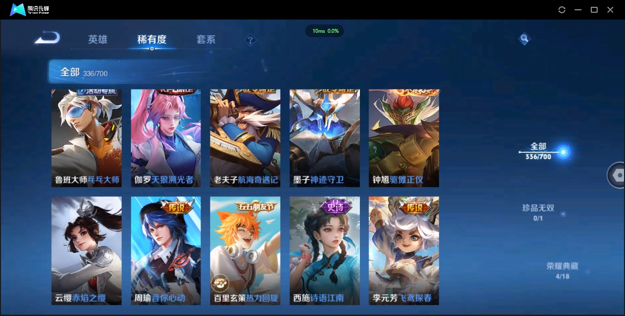 WZCMW4143767王者荣耀账号详情图15