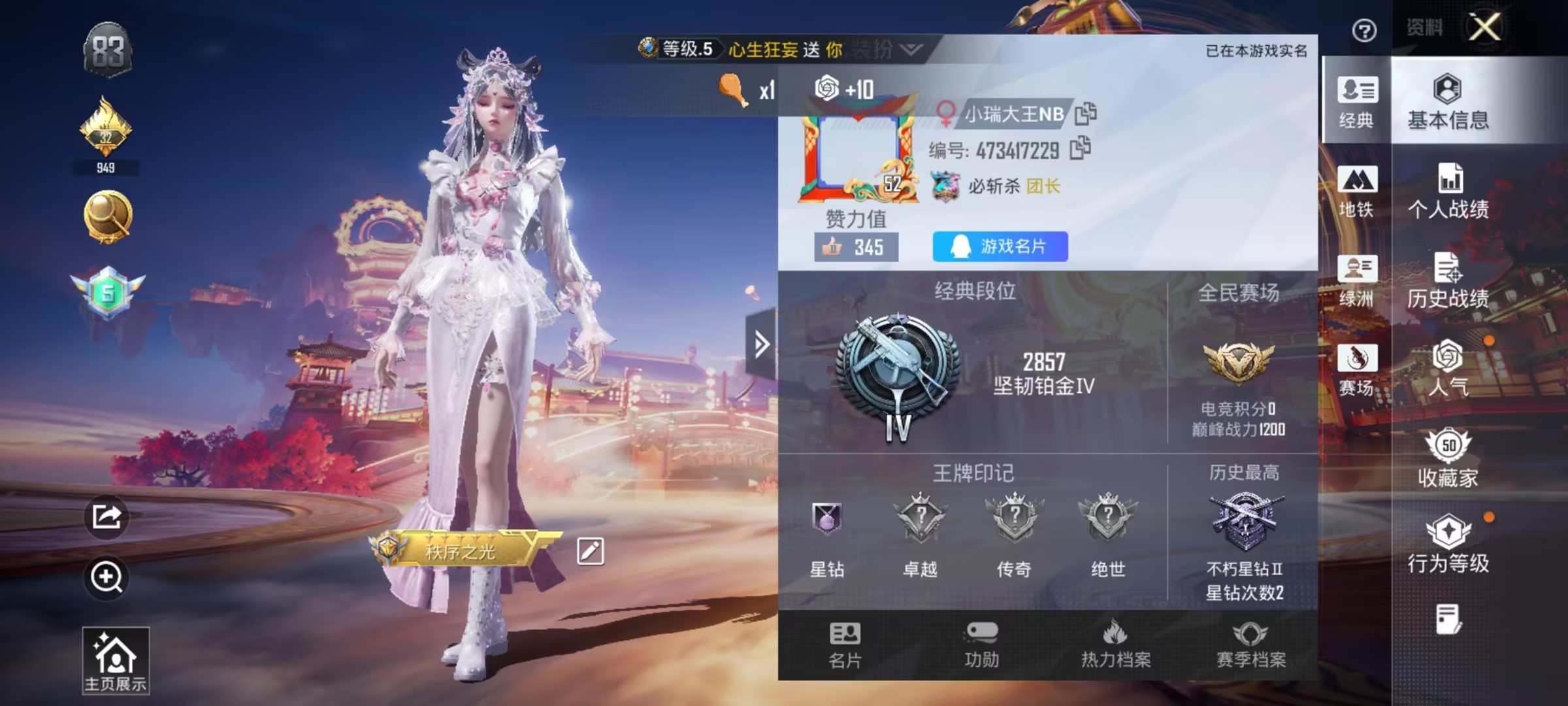 HPCMW478966和平精英账号详情图2