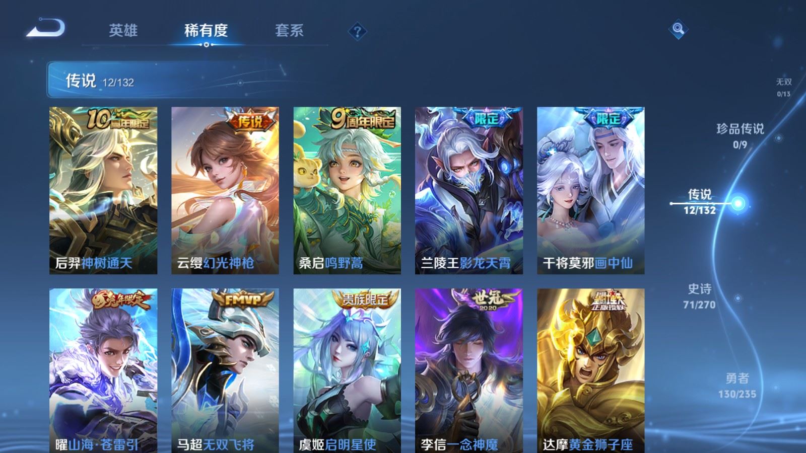 WZLX4222174王者荣耀账号详情图7