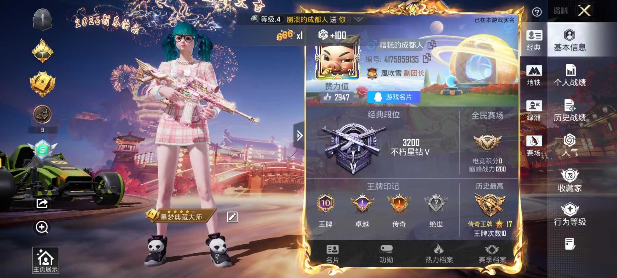 HPCMW476926和平精英账号详情图2