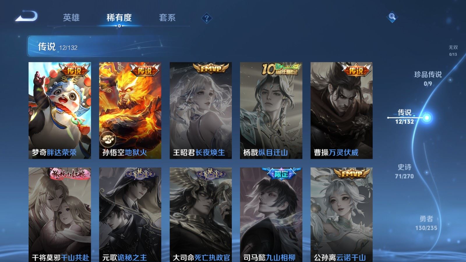 WZLX4222174王者荣耀账号详情图8