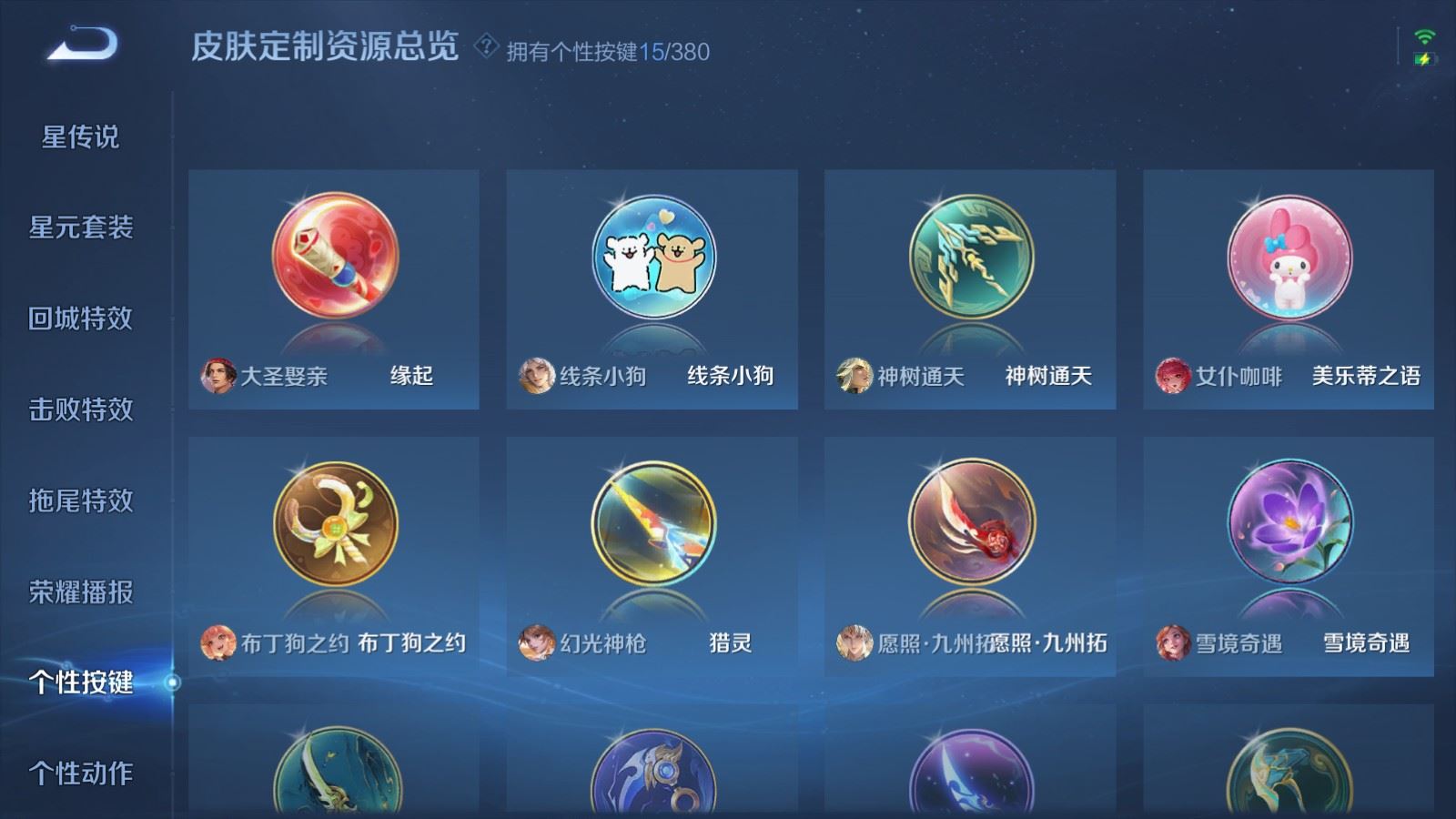 WZCMW4149281王者荣耀账号详情图22 WZCMW4149281王者荣耀账号详情图22