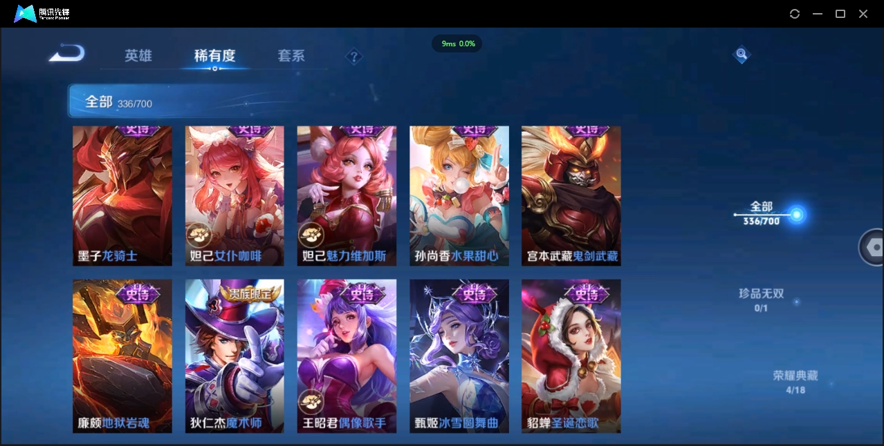 WZCMW4143767王者荣耀账号详情图32