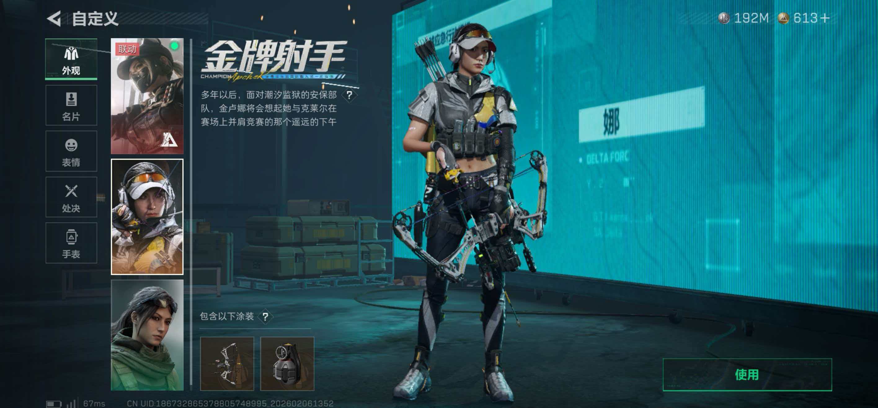 SJZCMW439733三角洲行动账号详情图8