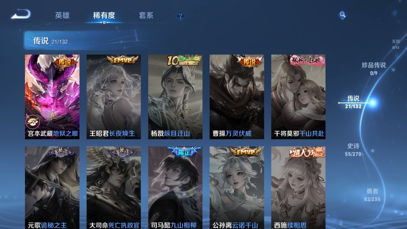 WZCMW4149275王者荣耀账号详情图8