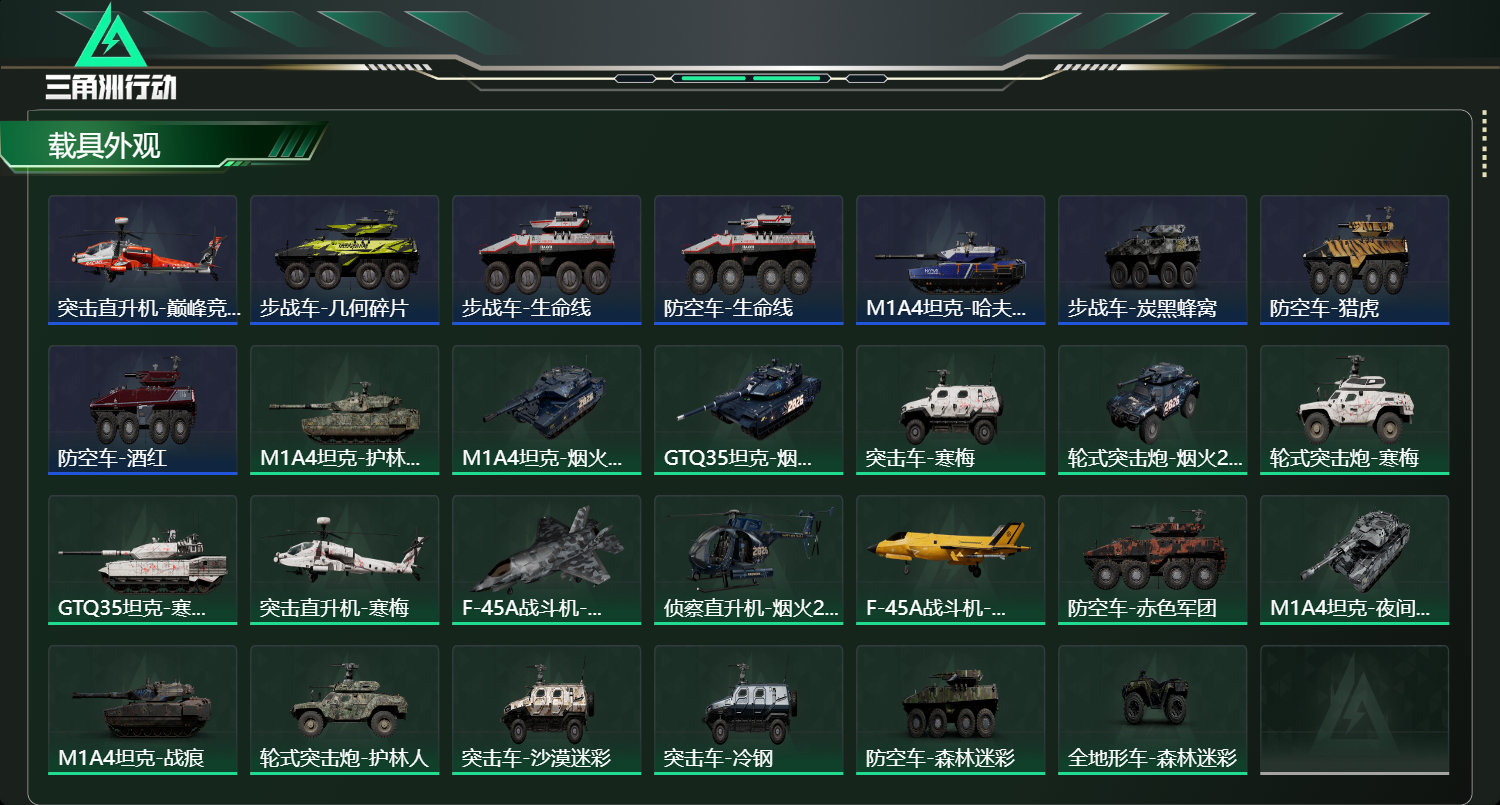 SJZCMW439733三角洲行动账号详情图13