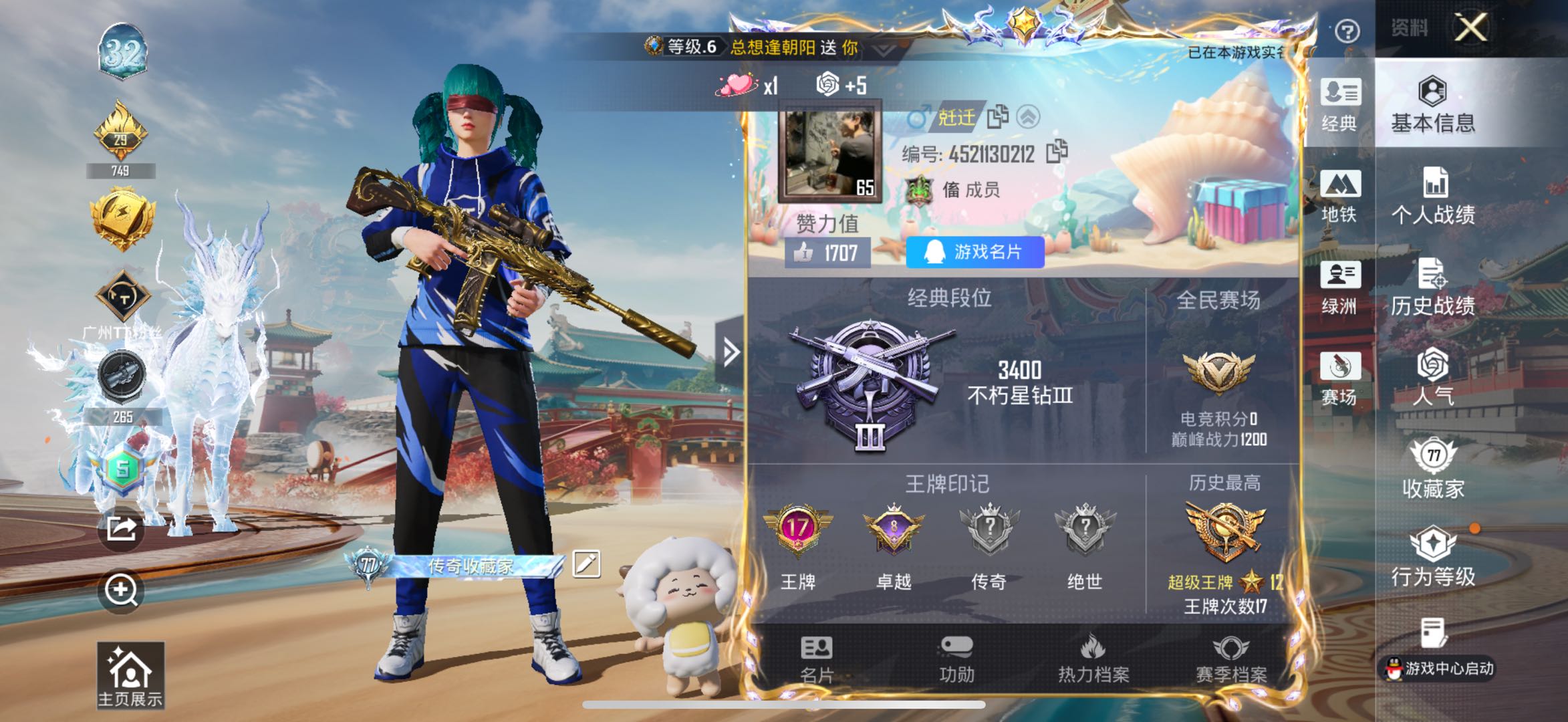 HPCMW477575和平精英账号详情图2