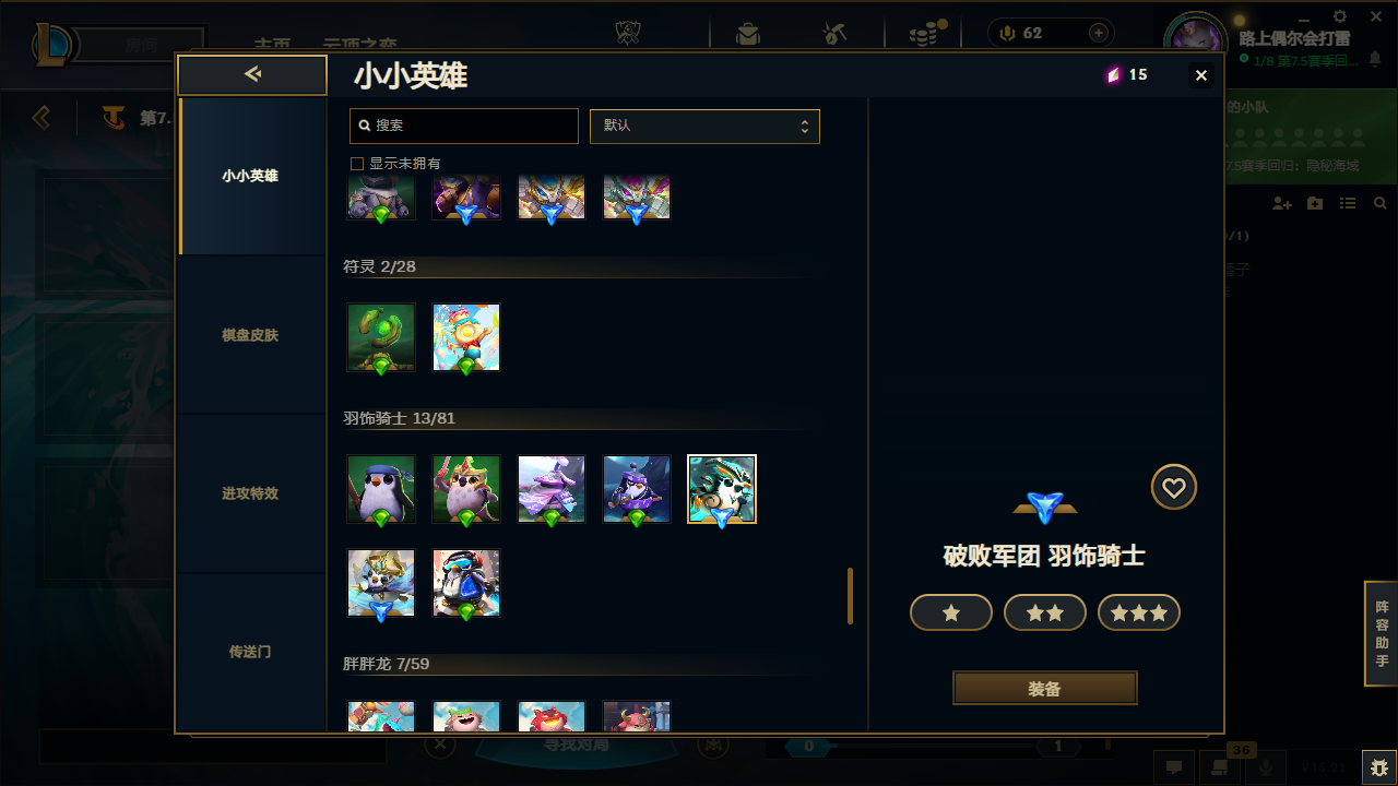 LOLLX422569英雄联盟账号详情图60