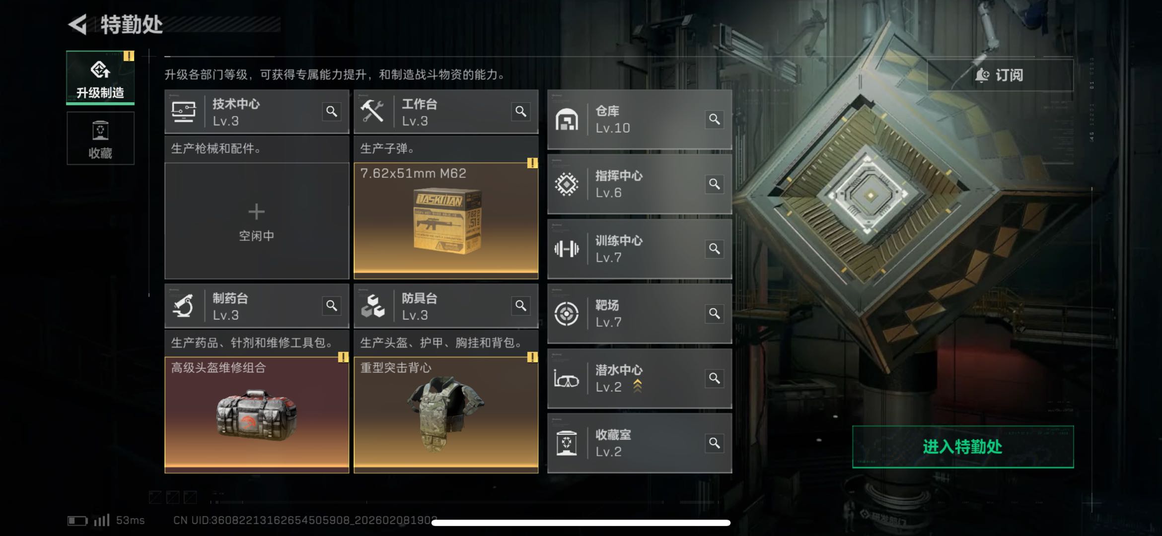 SJZCMW439677三角洲行动账号详情图4