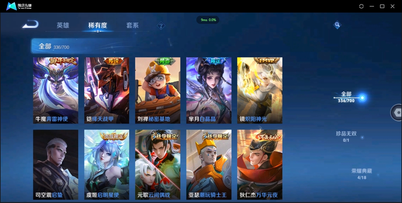 WZCMW4143767王者荣耀账号详情图17