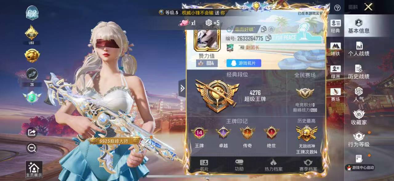 HPCMW477558和平精英账号详情图2