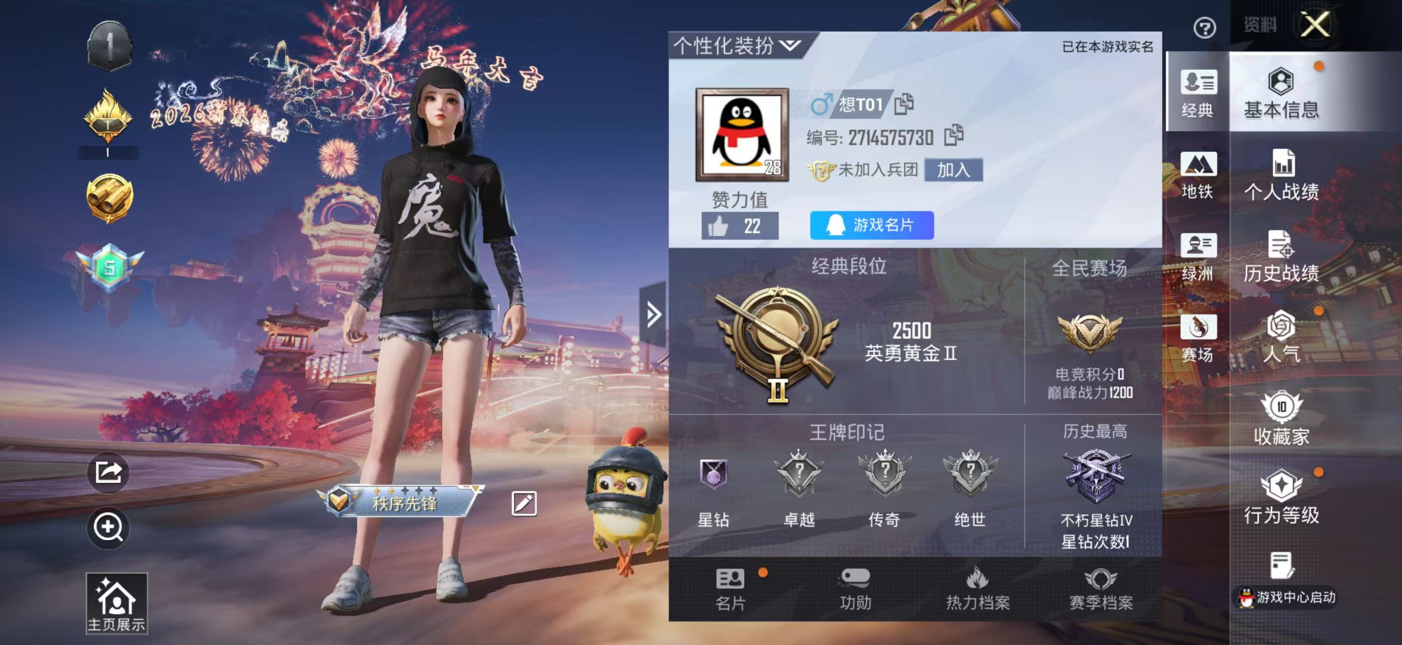 HPSJ478977和平精英账号详情图2