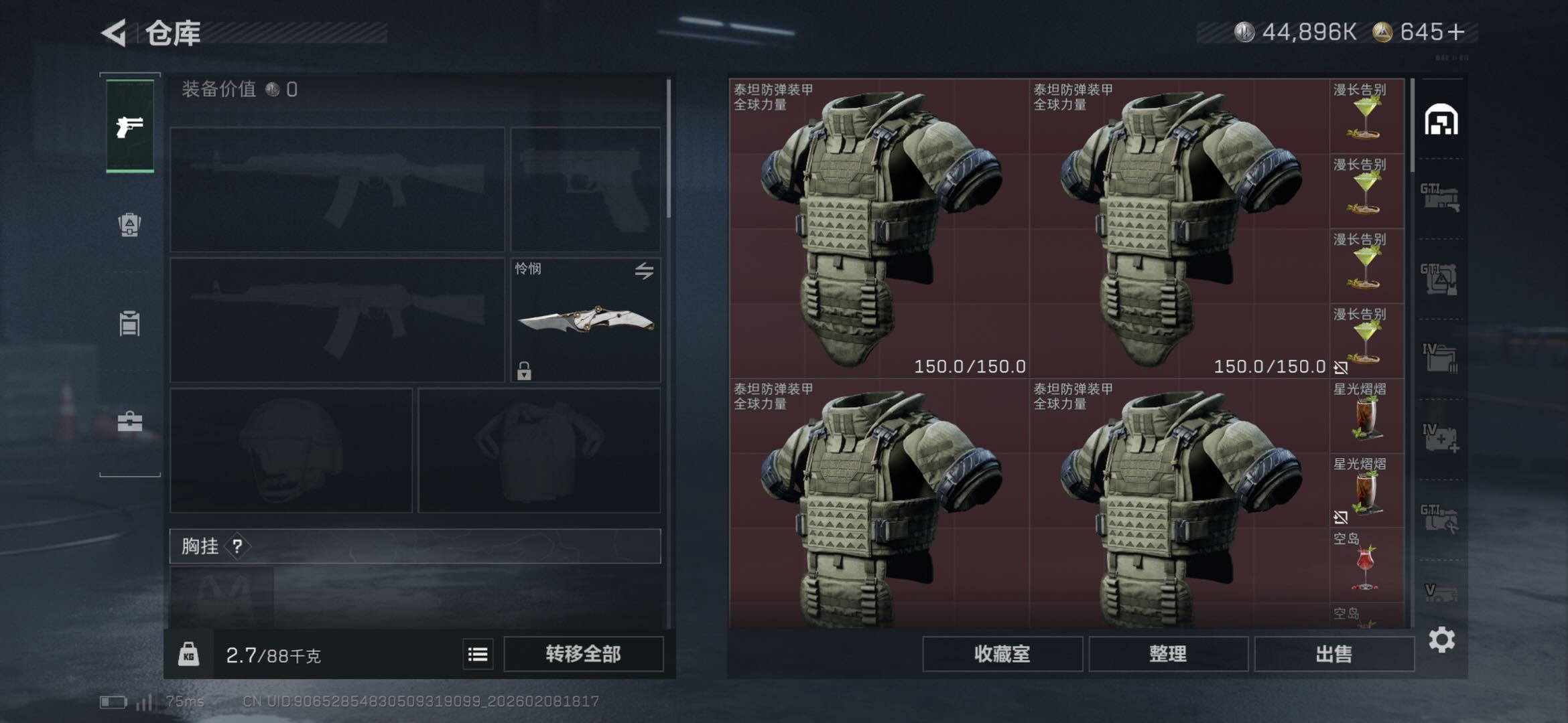 SJZCMW439674三角洲行动账号详情图20